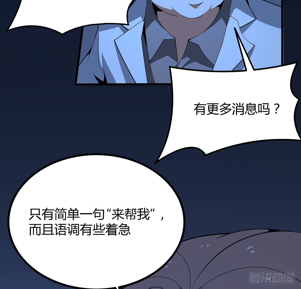 地球第一剑漫画免费漫画漫画,125话 修为低只能当经纪人了1图