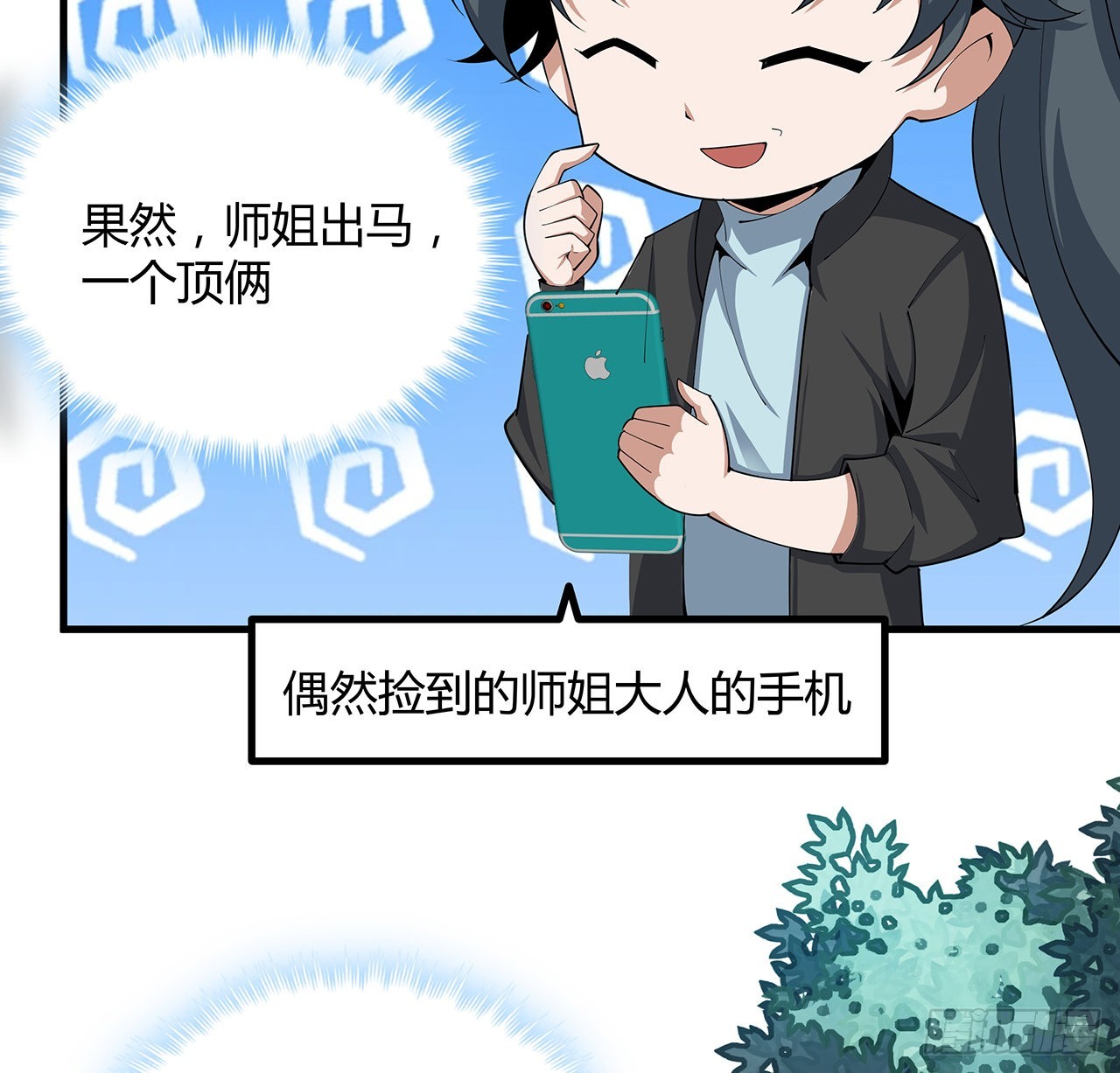 地球第一剑txt下载八零电子书漫画,108话 果断睡了他1图