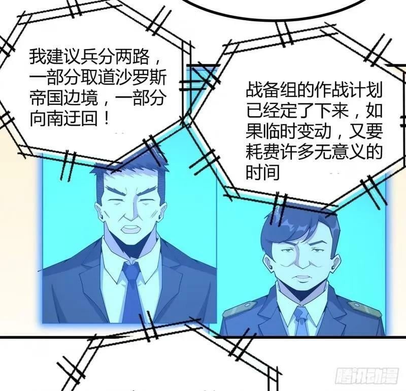 地球第一剑txt全集免费下载漫画,第215话 非语正在突破？1图