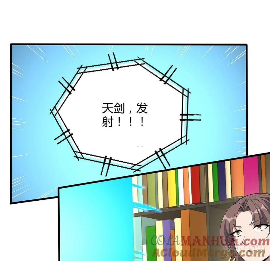 地球第一剑言归正传小说漫画,225话 危机！王升受伤2图