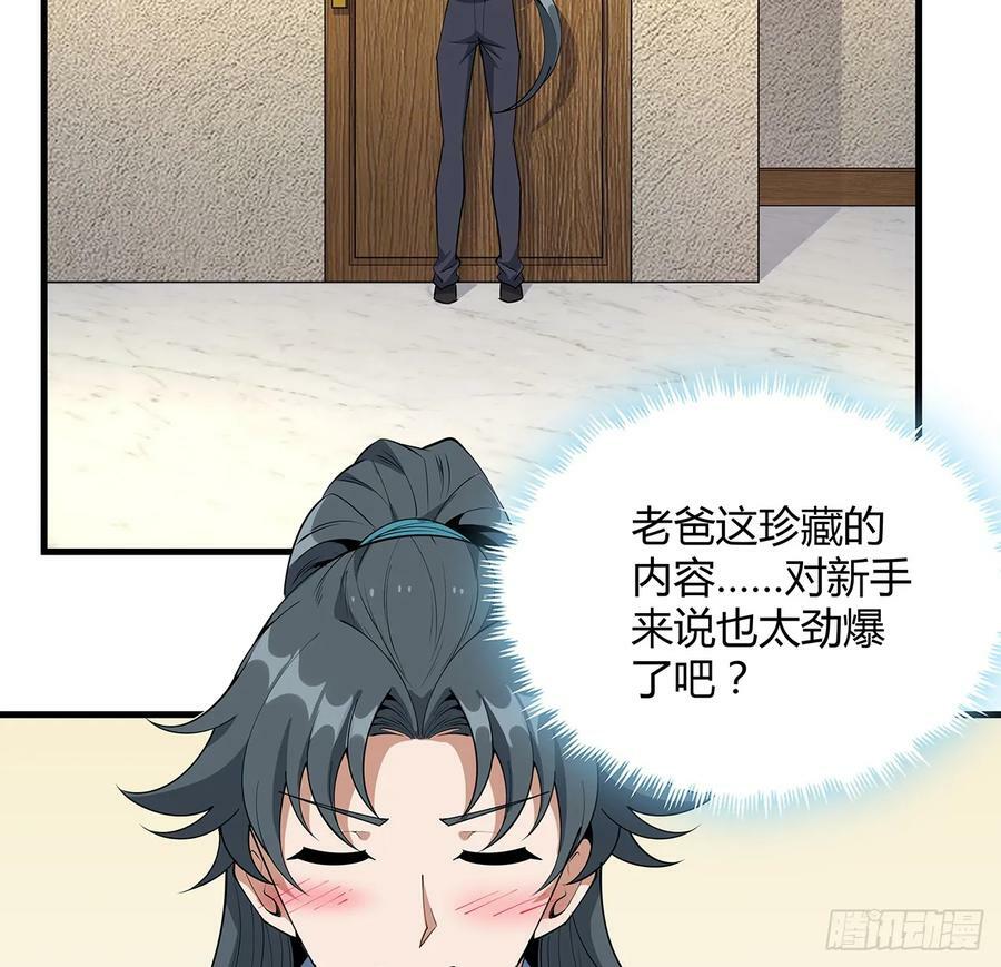 地球第一剑言归正传小说漫画,192话 总不能教师姐吧……1图