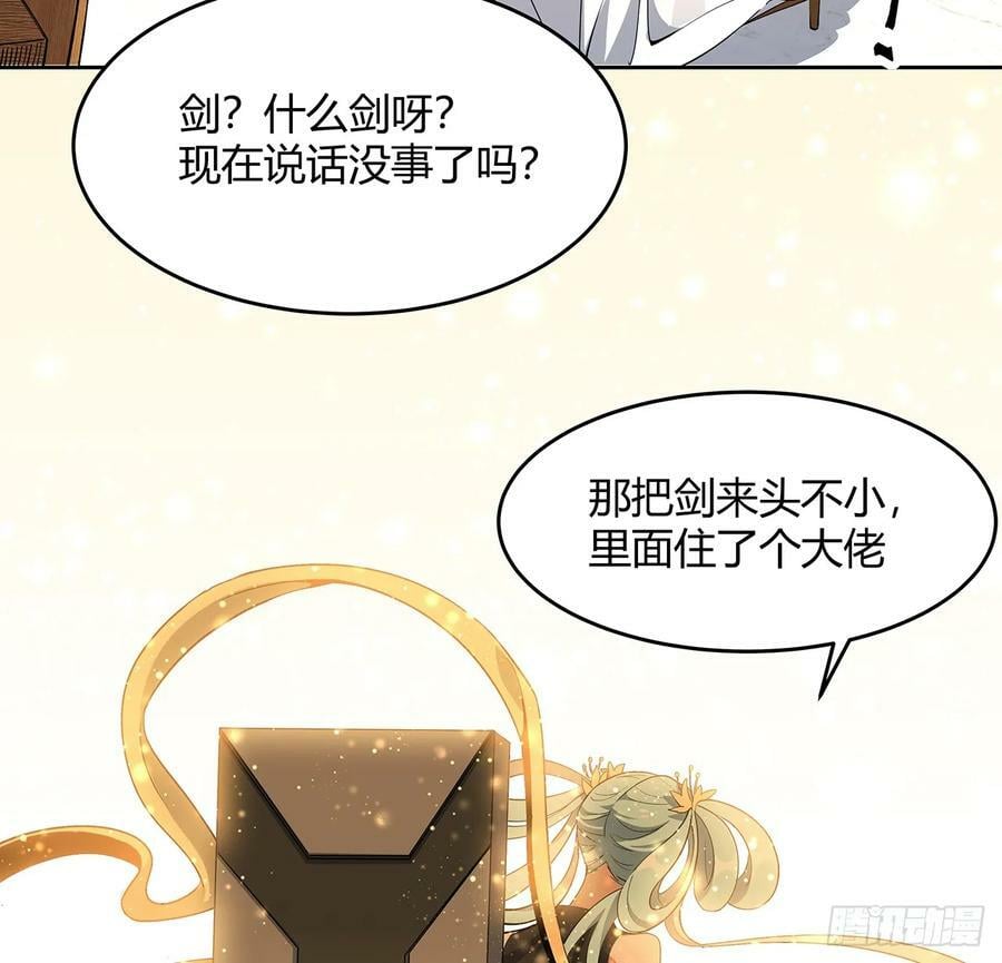 地球第一剑免费阅读全文漫画,193话 为小妙寻师2图