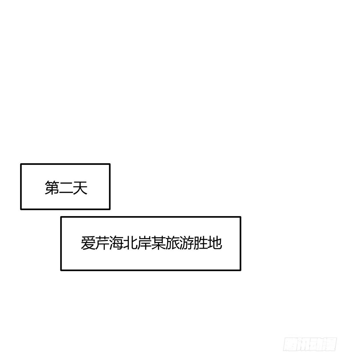 地球第一剑txt全文免费下载漫画,213话 心绪不宁2图