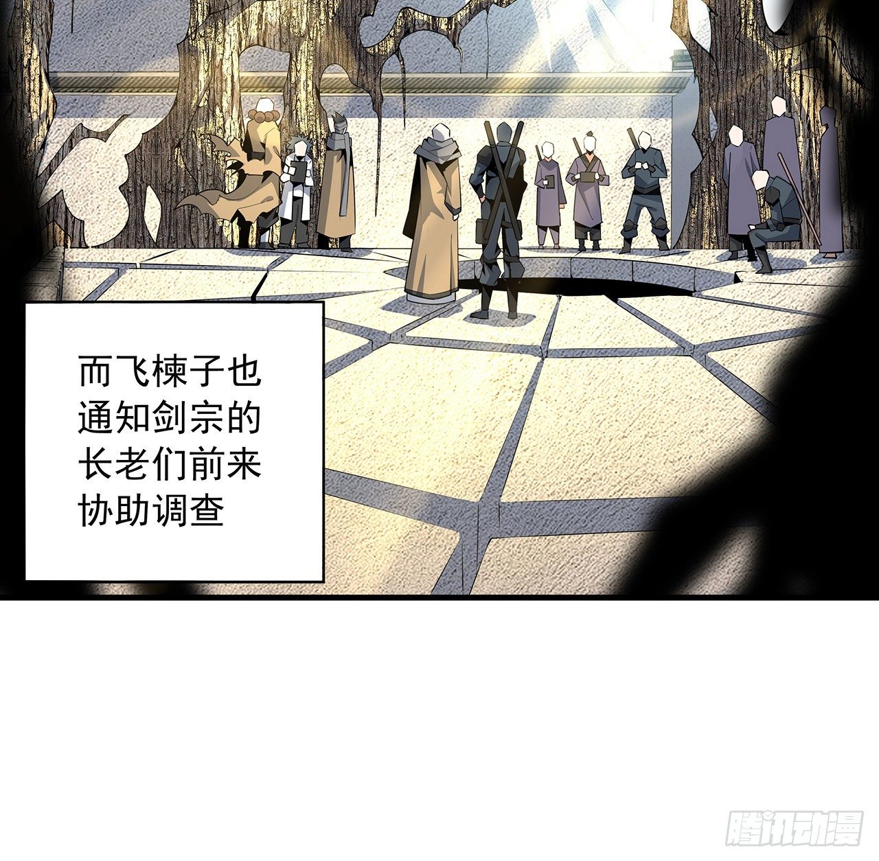 地球第一剑漫画下拉式六漫画漫画,62话 一不小心就圆满1图