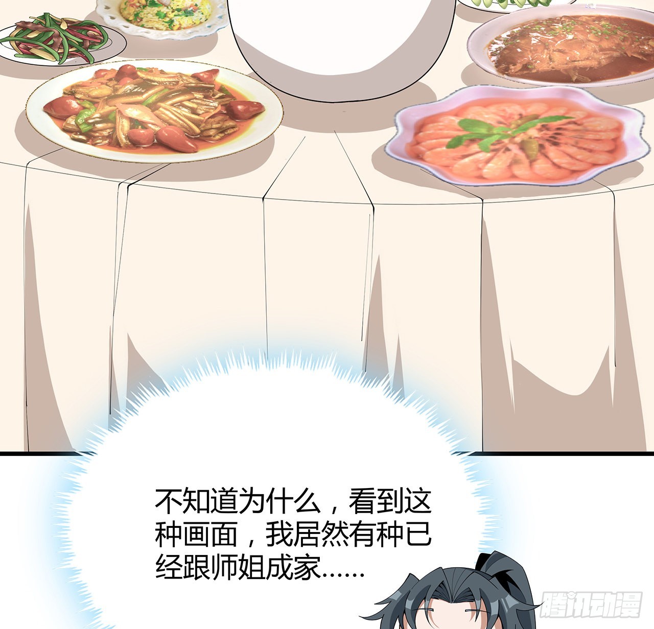 地球第一剑漫画免费观看下拉式六漫画漫画,114话 亲亲来一个1图