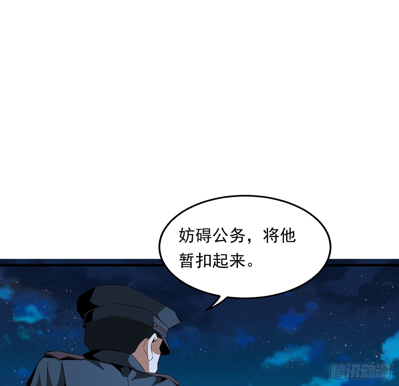 地球第一剑听书漫画,26话 接下来靠你了2图