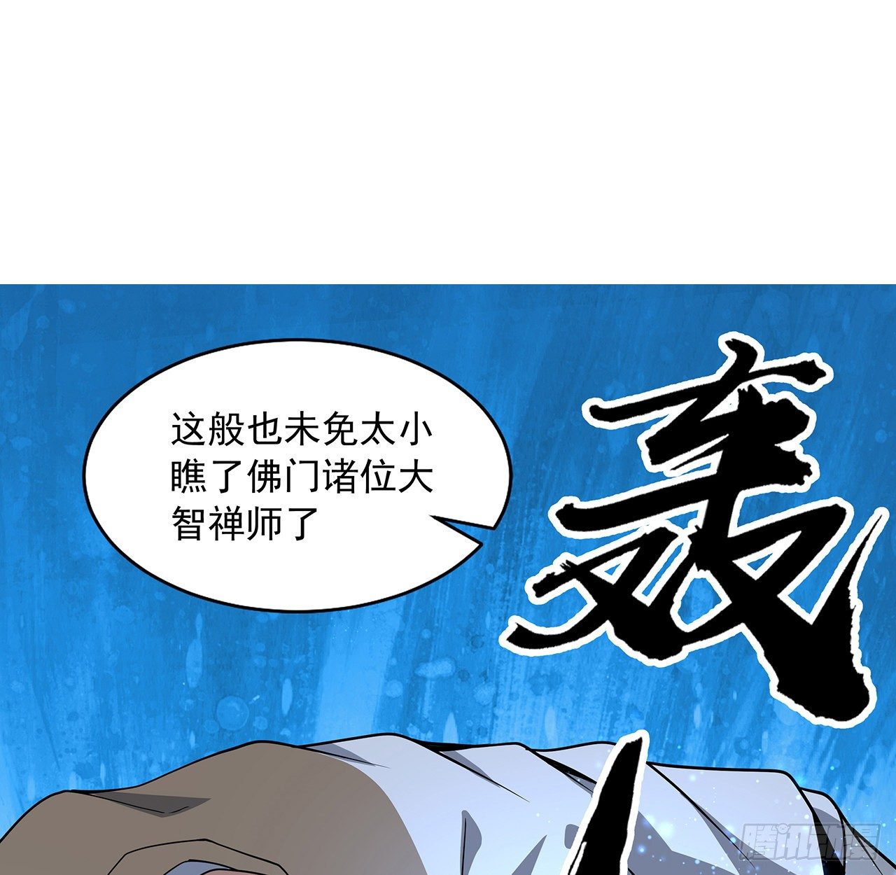 地球第一剑动漫漫画,72话 阴阳秘籍1图