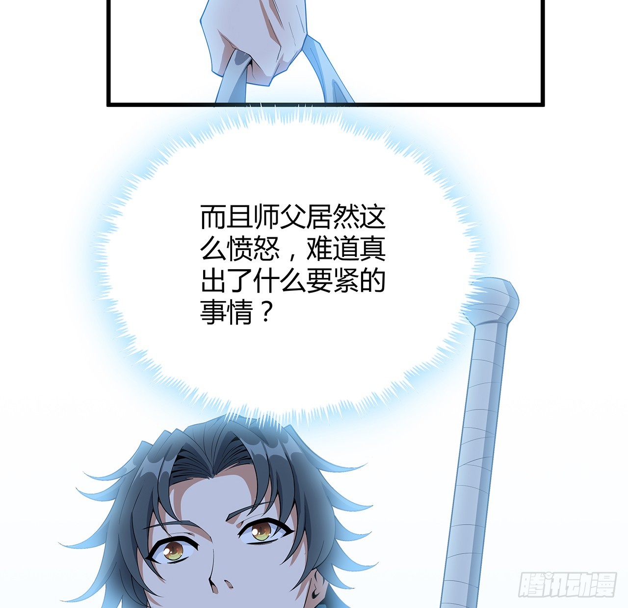 地球第一剑听书漫画,162话 速来，开战！2图