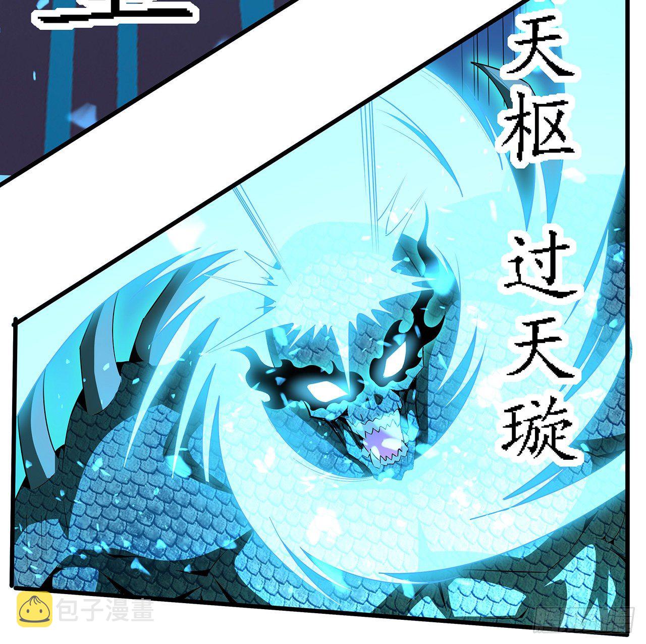 地球第一剑漫画免费漫画漫画,27话 冒出来的师娘？2图