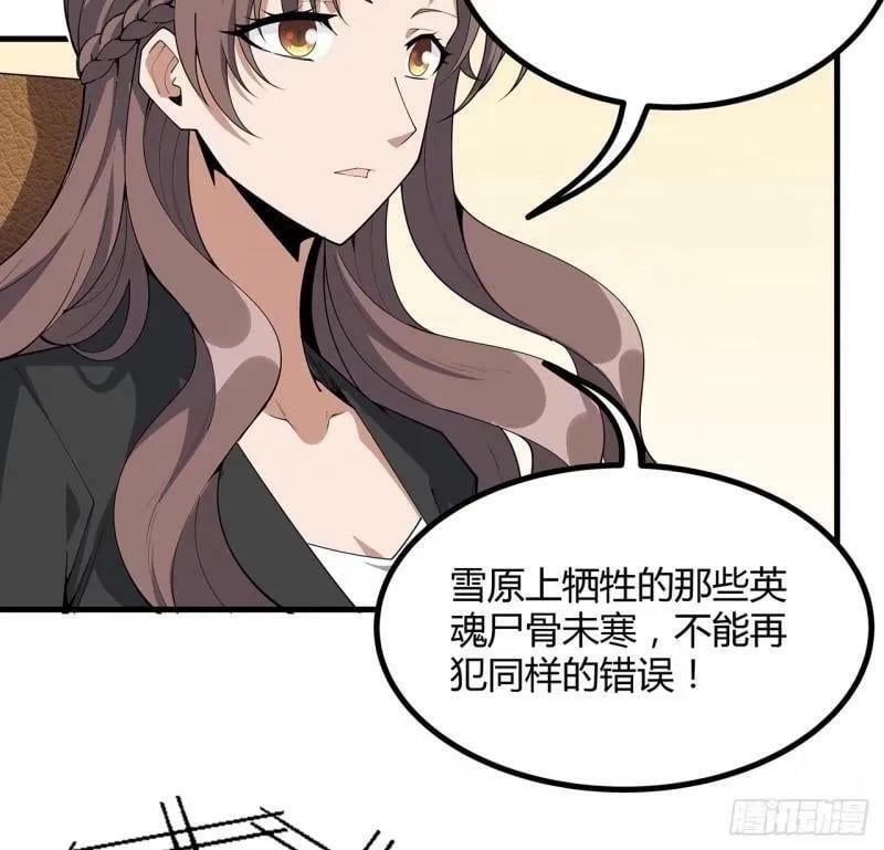 地球第一剑女主漫画,第215话 非语正在突破？1图