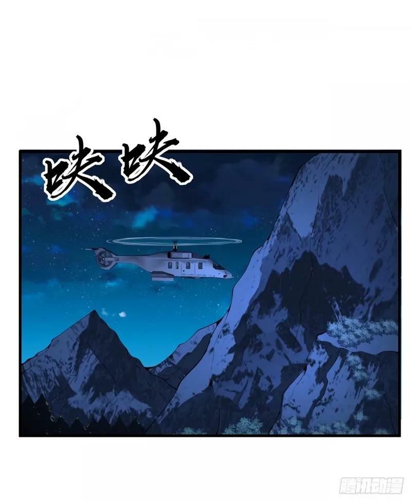 地球第一剑txt全文免费下载漫画,217话 意外之喜2图