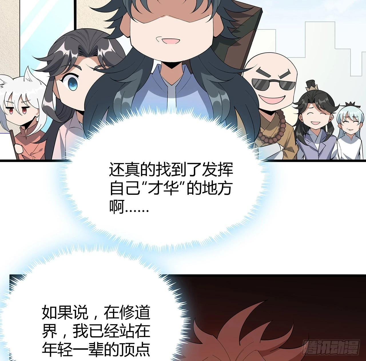 地球第一剑漫画免费观看奇漫屋漫画,176话 比不过比不过1图