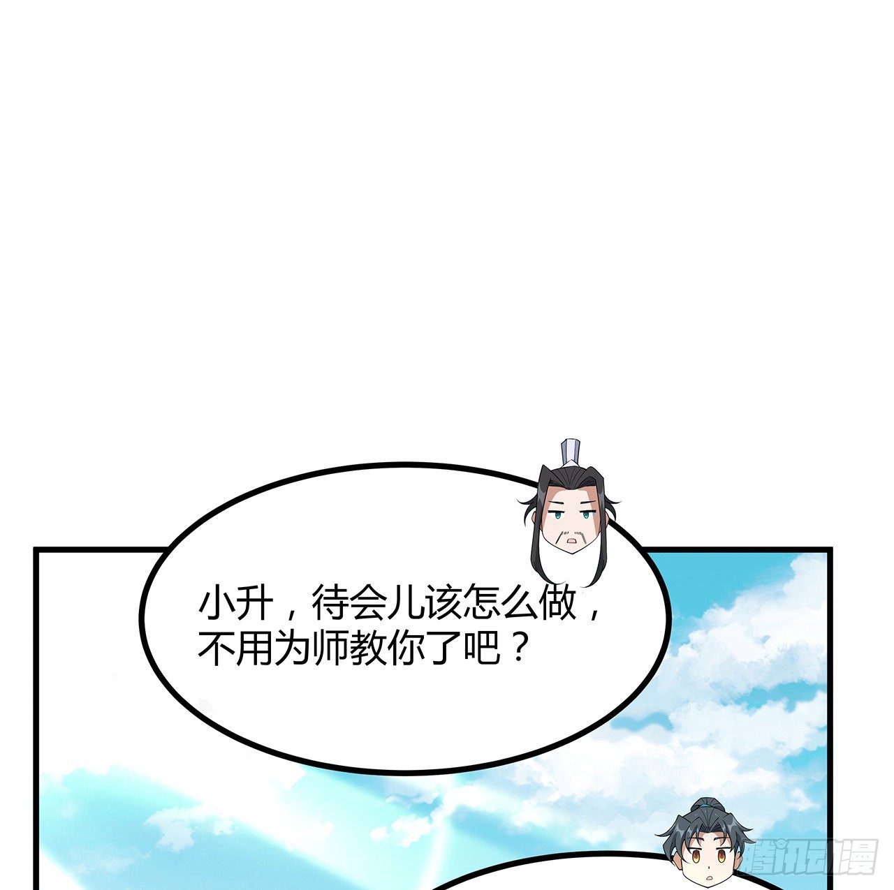 地球第一剑境界漫画,121话 茶里有毒2图