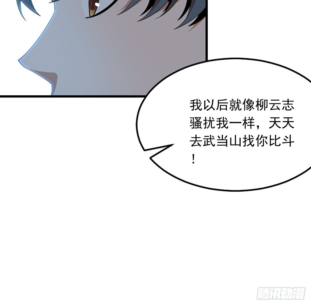 地球第一剑txt精校版漫画,16话 这位兄弟，我不服2图