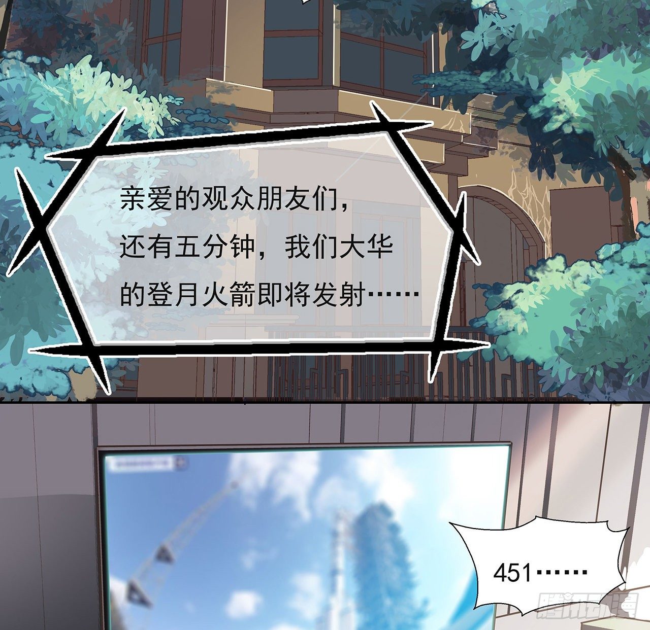 地球第一剑150集漫画,1话 重生拜师2图