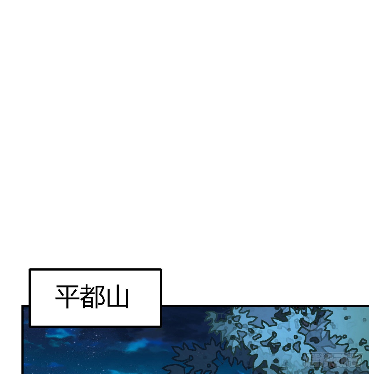 地球第一剑下载漫画,124话 她在找我2图