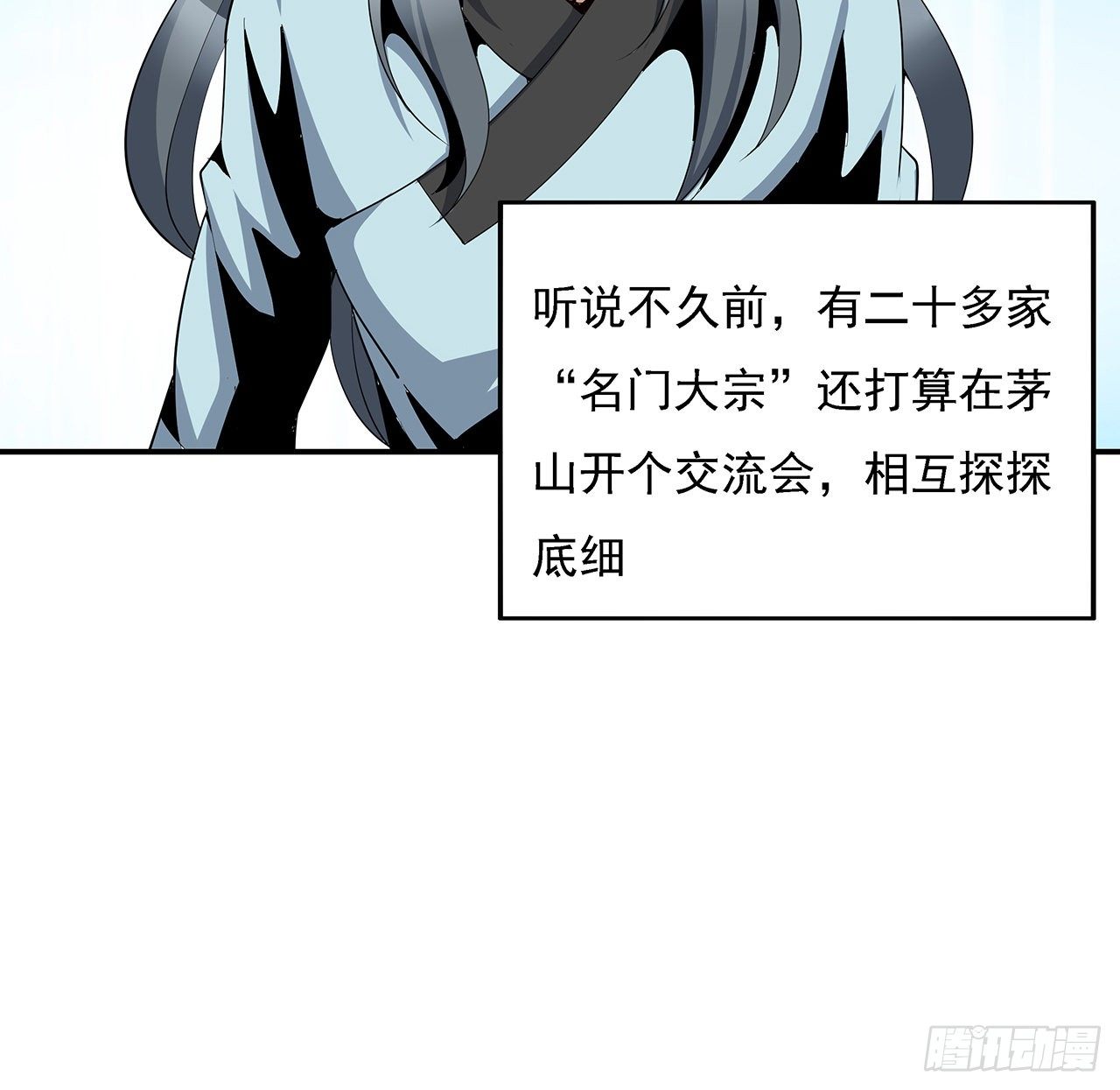 地球第一剑怎么停更了漫画,8话 凡尔赛大师青言子1图