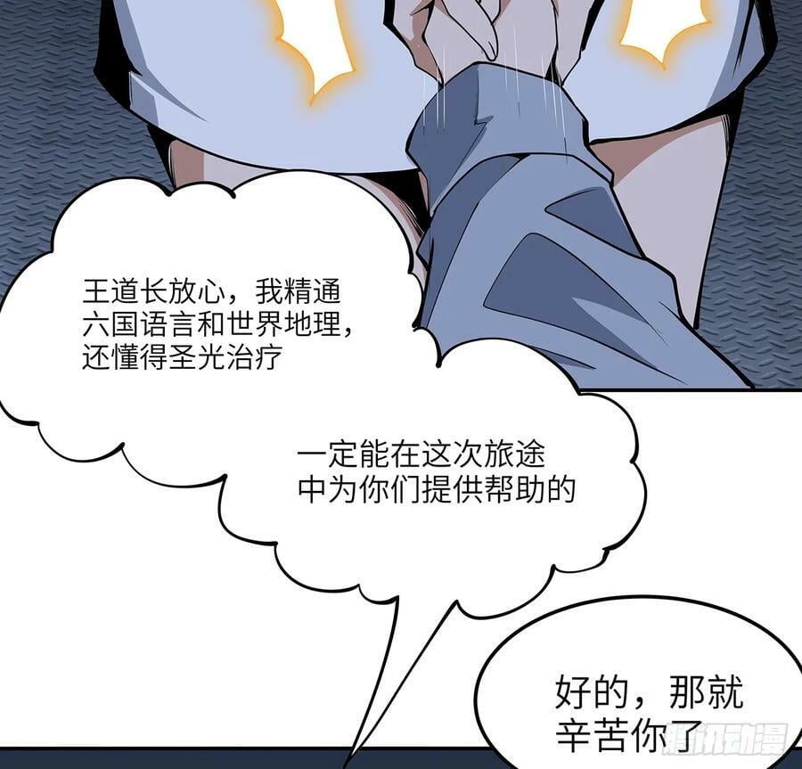 地球第一剑听书漫画,205话 离离原上草1图