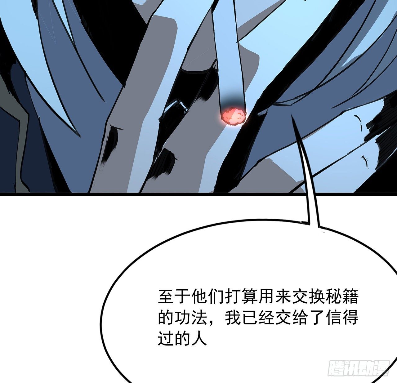 地球第一剑听书漫画,46话 师姐：敢受伤，你等着2图