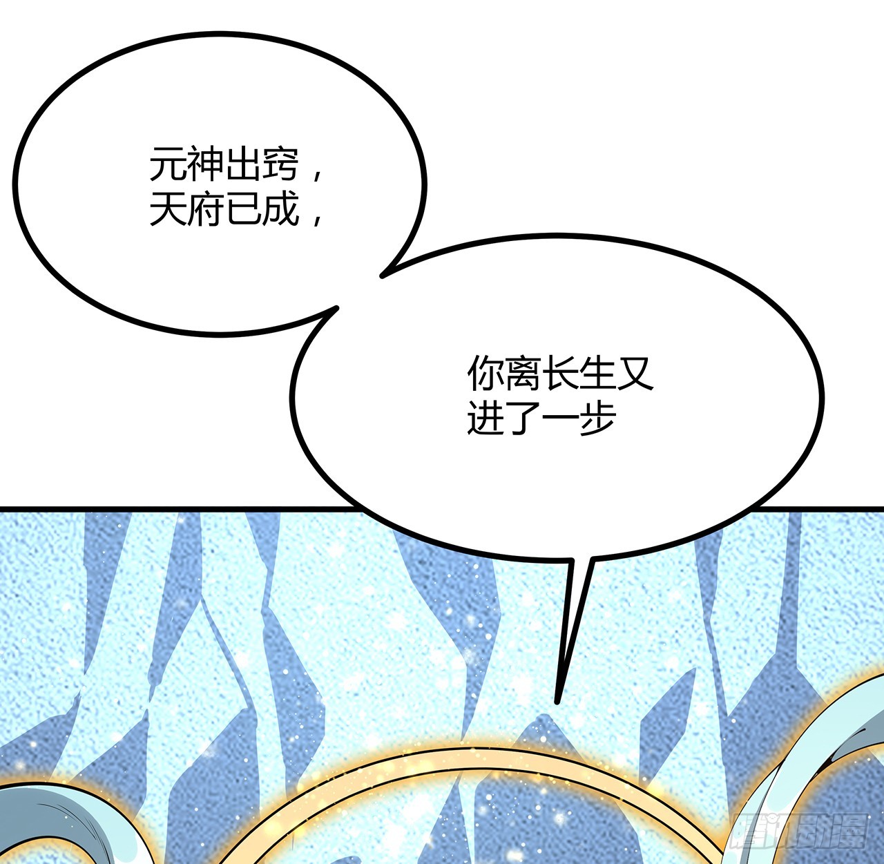 地球第一剑王升前世漫画,151话 也许还活着1图