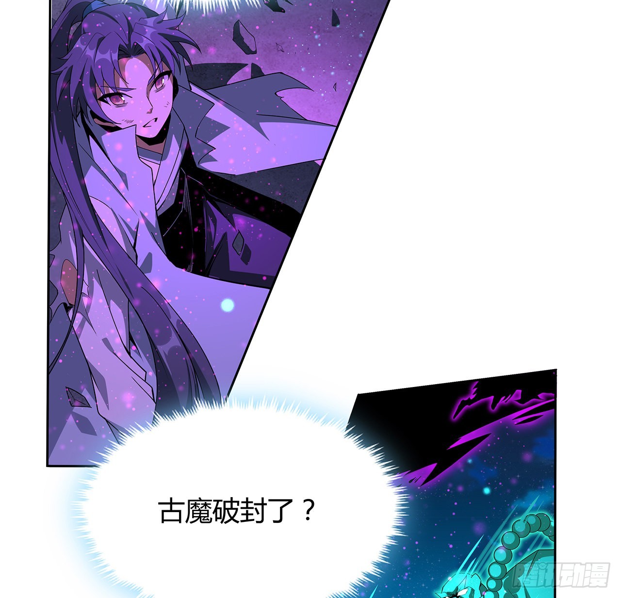 地球第一剑动漫漫画,104话 你凭什么跟我换命2图