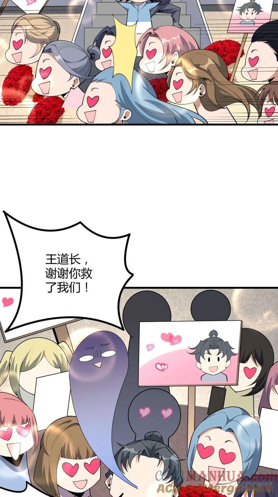 地球第一剑漫画免费漫画漫画,234话1图