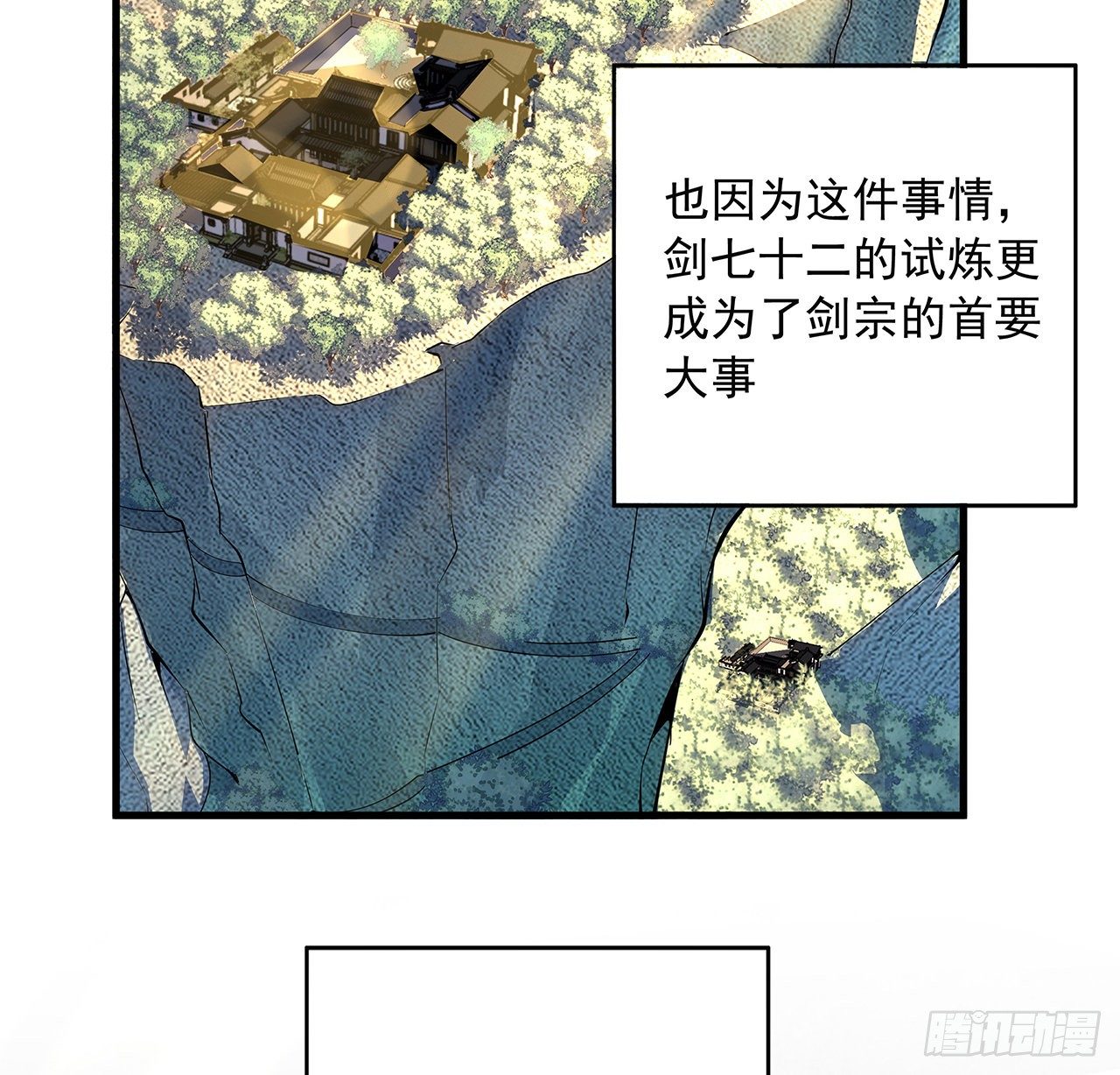 地球第一剑笔趣阁漫画,62话 一不小心就圆满1图