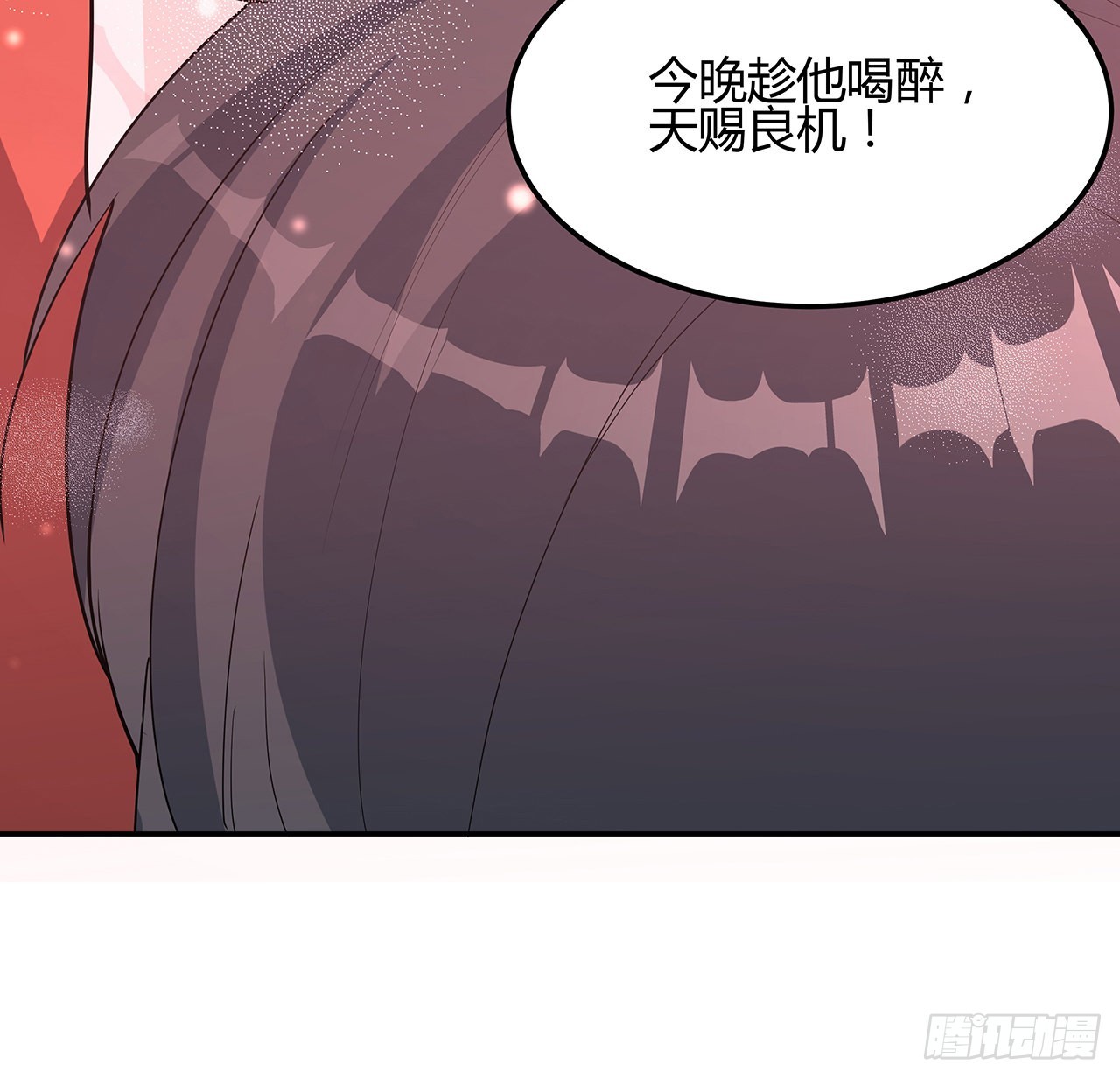 地球第一剑怎么停更了漫画,109话 初吻？？！2图