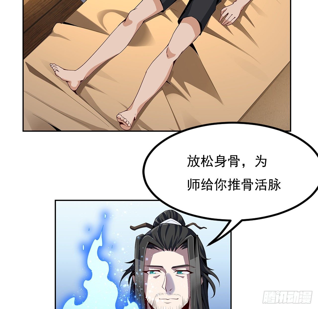 地球第一剑漫画免费观看下拉式奇漫屋漫画,4话 正式入门了1图