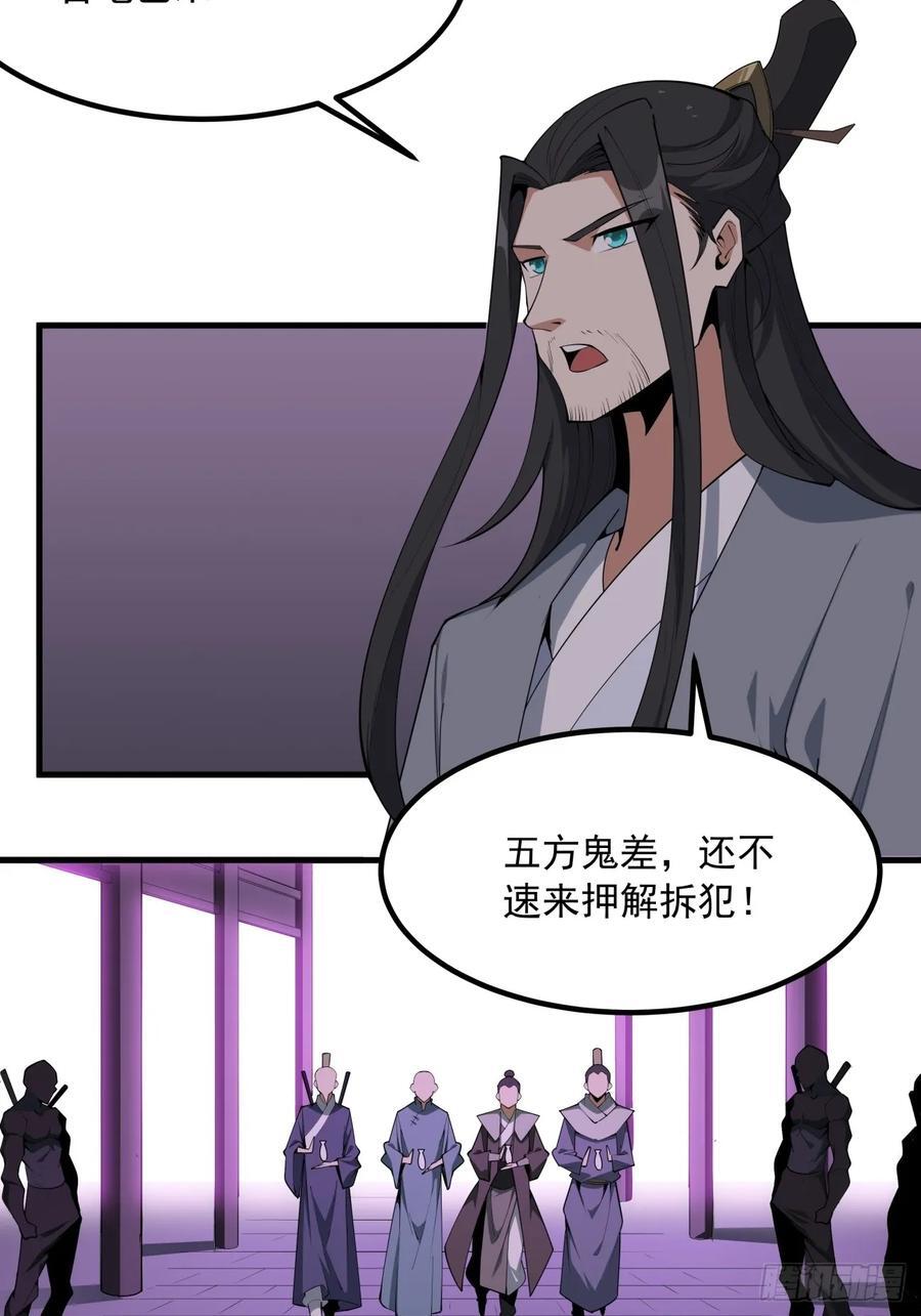 地球第一剑怎么停更了漫画,241话2图