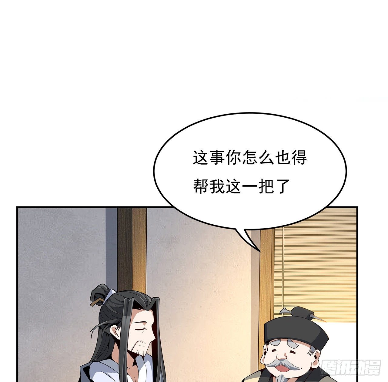 地球第一剑怎么停更了漫画,8话 凡尔赛大师青言子1图