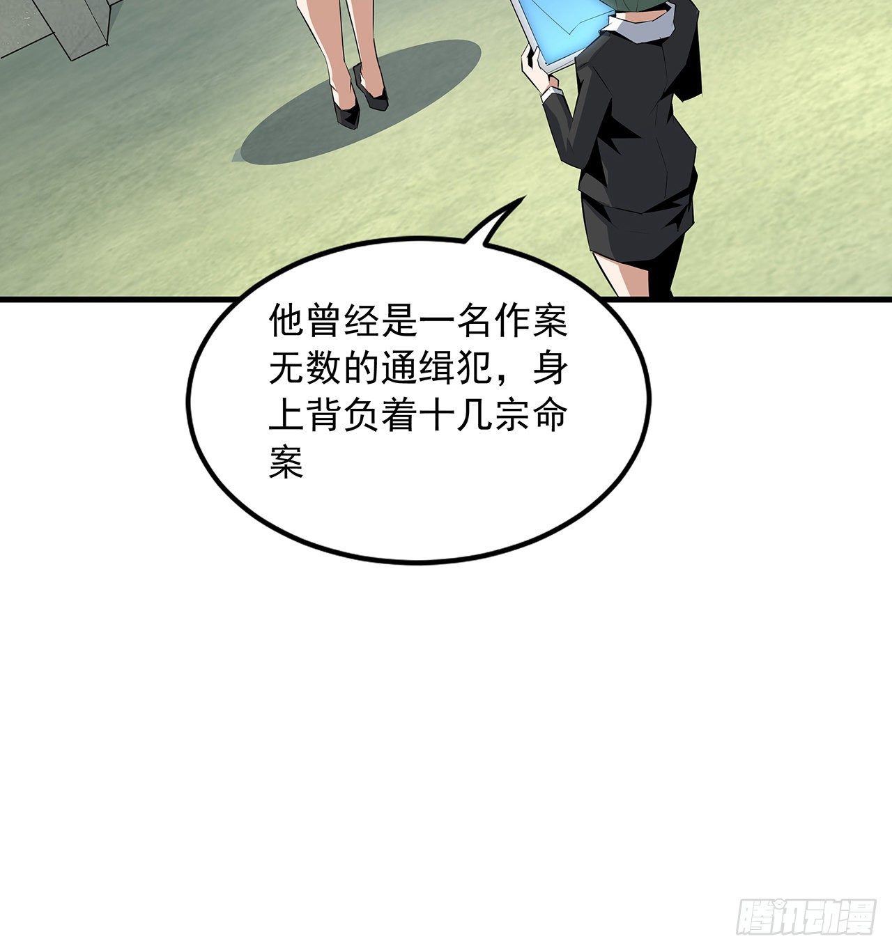 地球第一剑动漫全集免费观看漫画,42话 学姐的身份？？2图