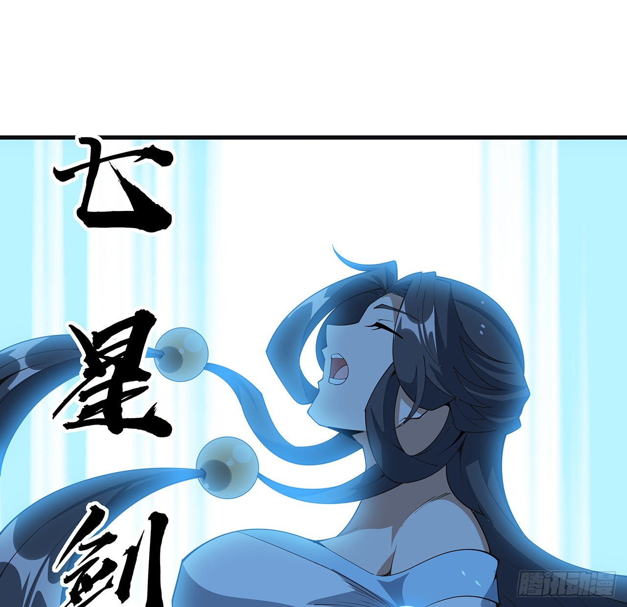 地球第一剑女主漫画,146话 对不起，师姐2图