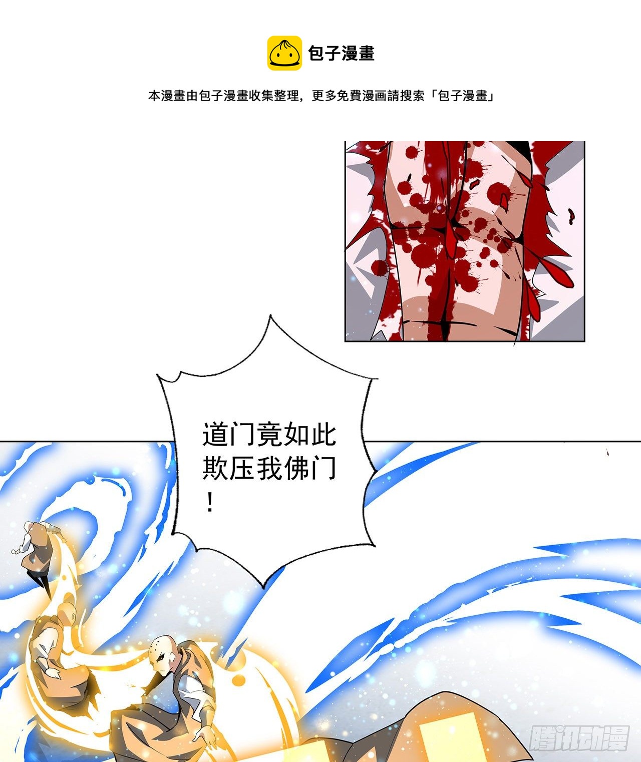 地球第一剑动漫漫画,72话 阴阳秘籍1图