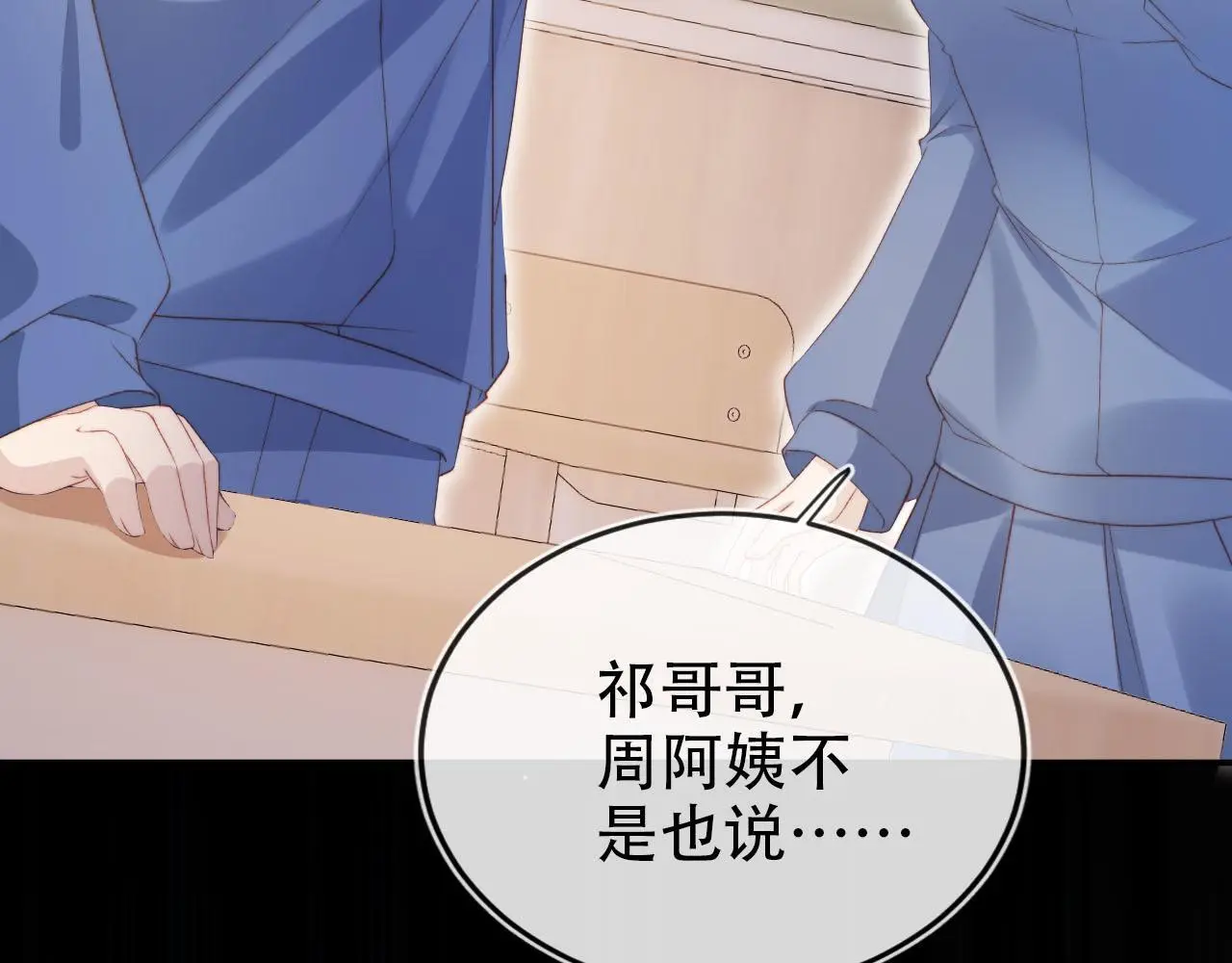 【快穿】黑化反派宠上天漫画,第136话 雷家倒台2图