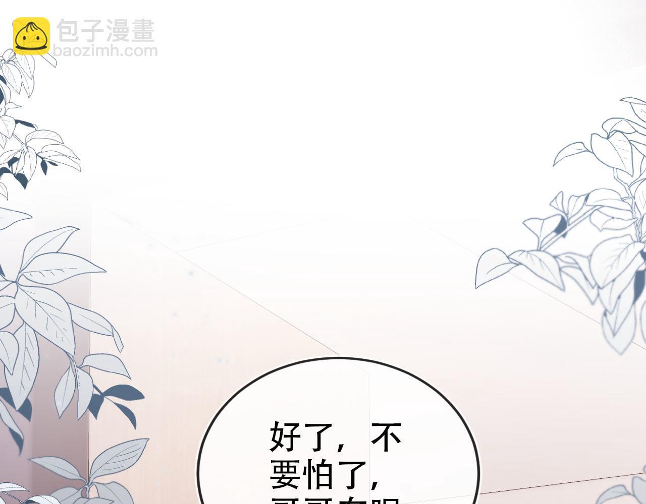 【快穿】黑化反派宠上天漫画,第131话 反派大人还是没变1图