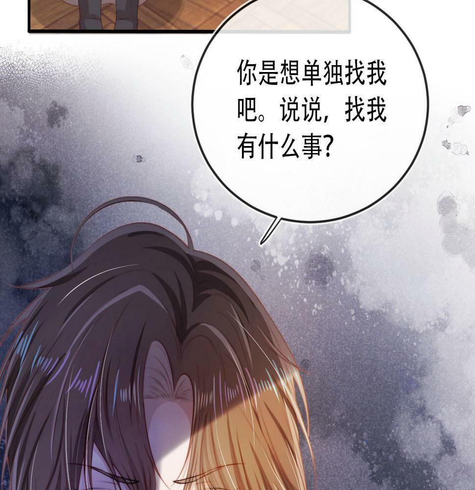 【快穿】黑化反派宠上天漫画,第72话 选择1图