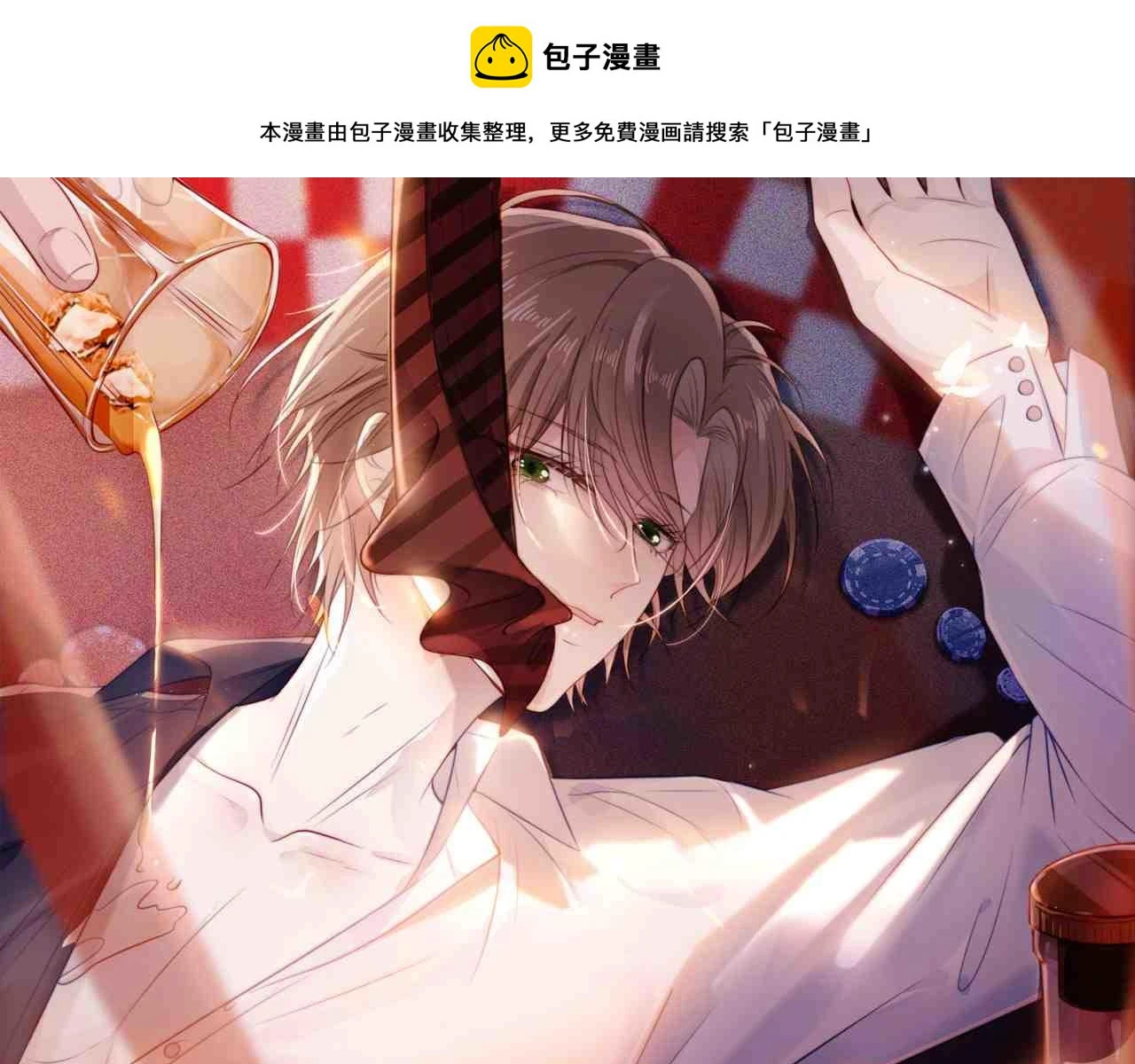 【快穿】黑化反派宠上天漫画,第64话 你能给我什么1图