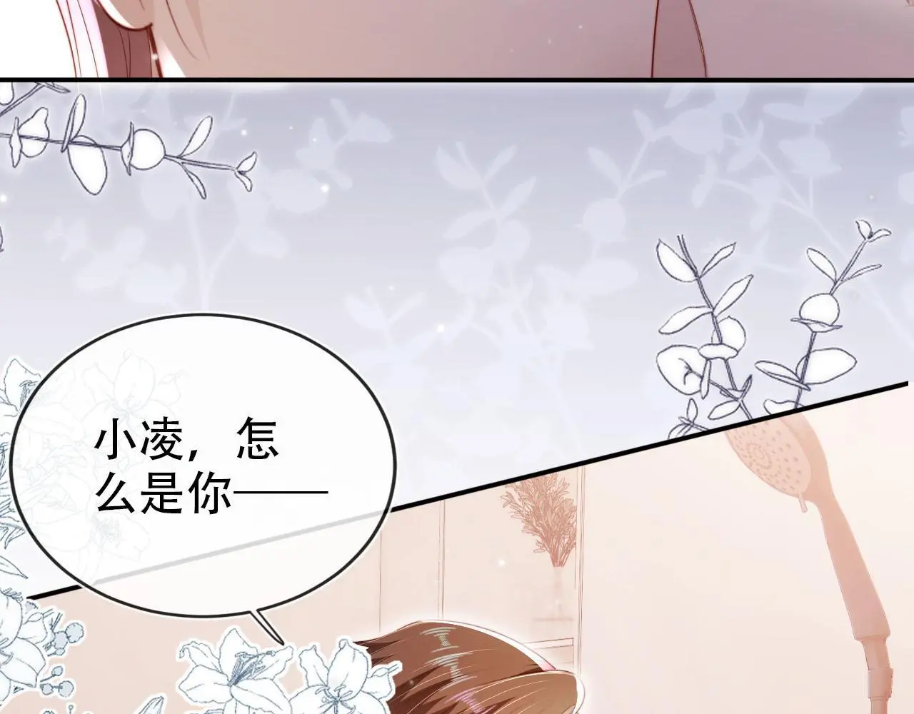 【快穿】黑化反派宠上天漫画,第134话 双向试探2图