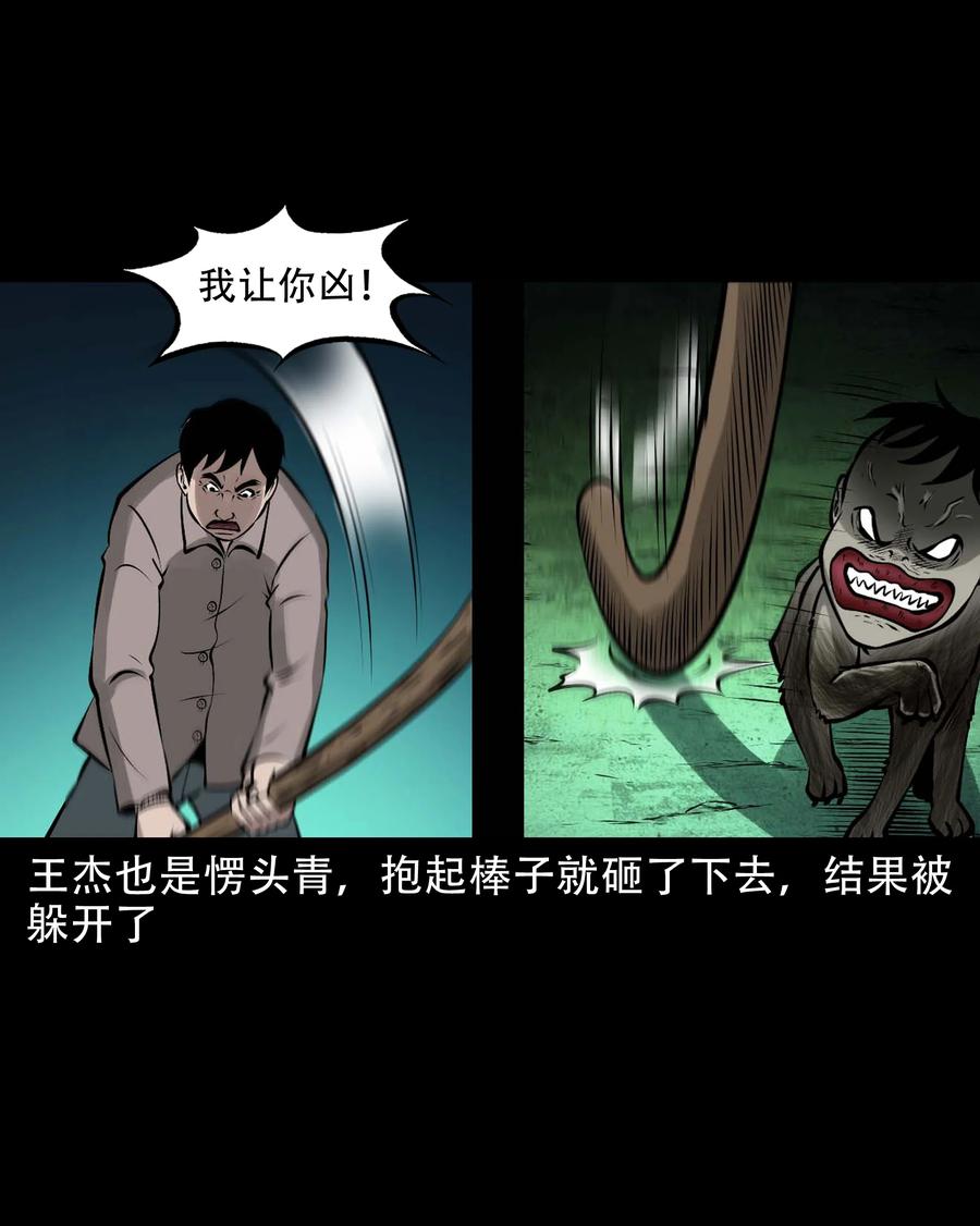 三老爷惊奇手札漫画,581 老烟鬼128话1图