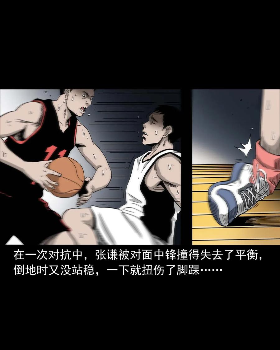 三老爷惊奇手札漫画,416 可疑的数字2图