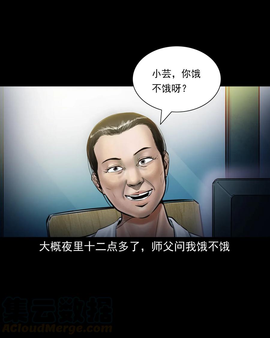 三老爷惊奇手札在线漫画观看漫画,481 实习医生见闻2图
