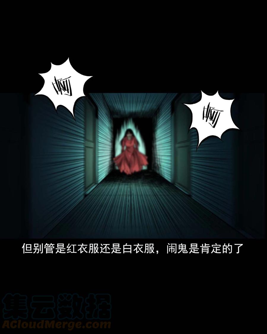 三老爷惊奇手札漫画,543 鬼楼1图