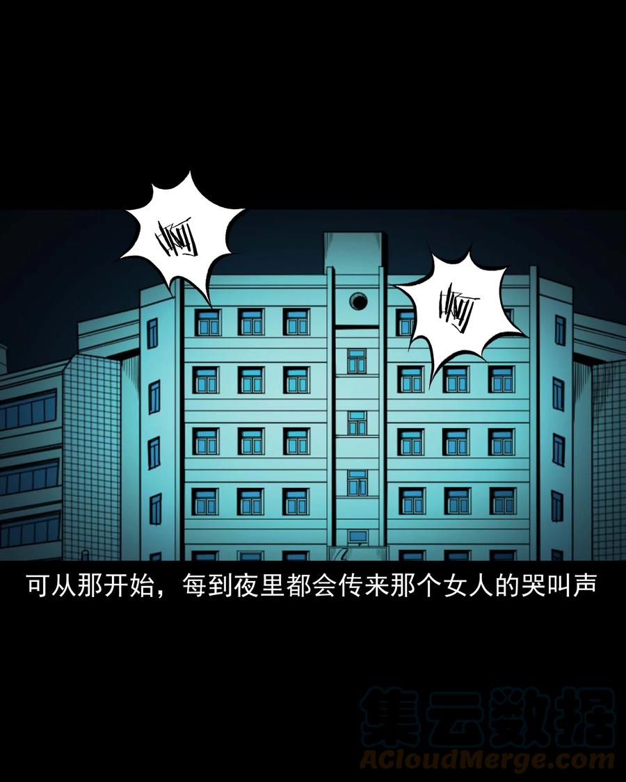 三老爷惊奇手札漫画,543 鬼楼1图