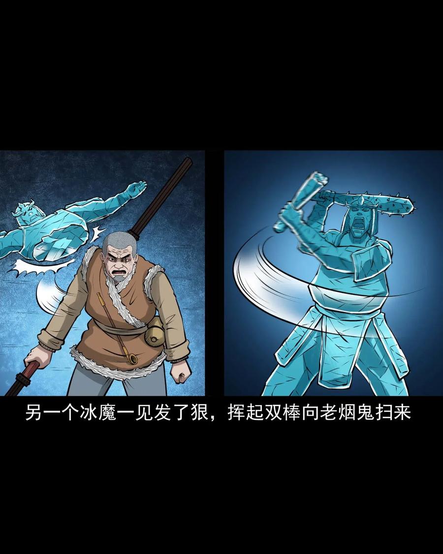三老爷惊奇手札漫画,476 老烟鬼761图