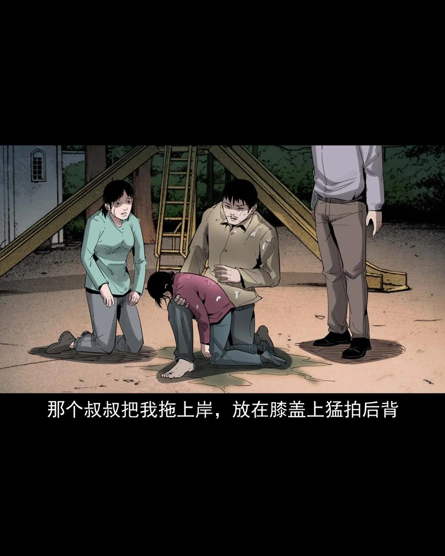 三老爷惊奇手札漫画,507 水底的人2图