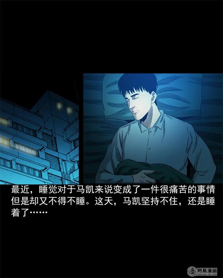 三老爷惊奇手札漫画,200 兄弟1图