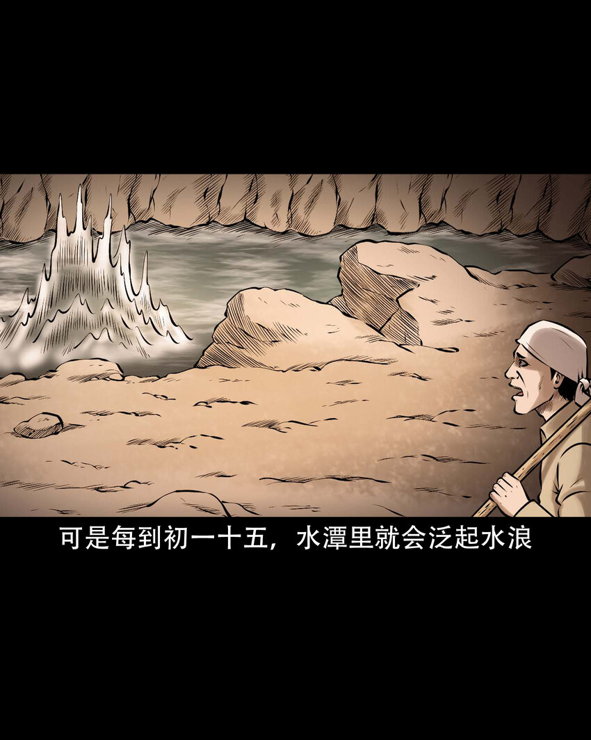 三老爷惊奇手札漫画,637 老烟鬼159话2图