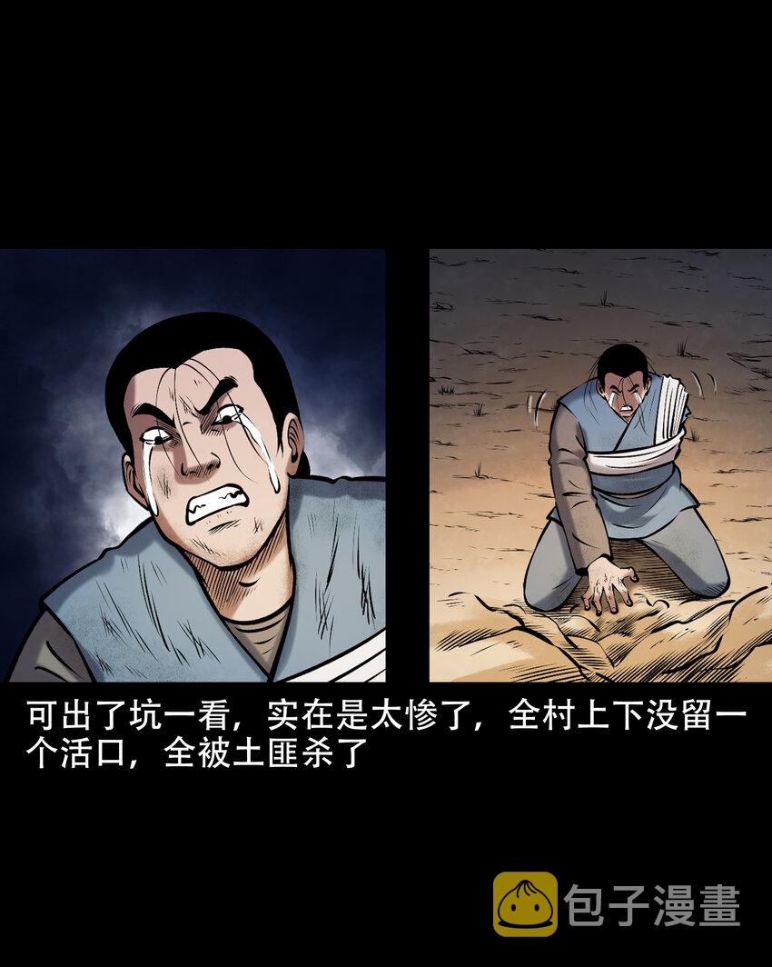 三老爷惊奇手札漫画,656 老烟鬼168话1图