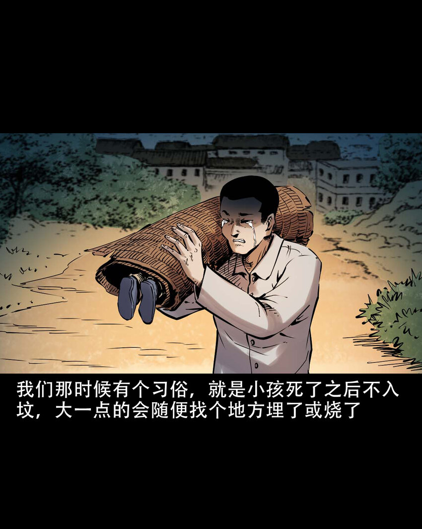 三老爷惊奇手札漫画,634 奇怪的小孩1图
